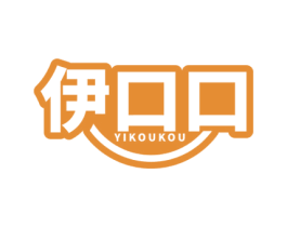 伊口口 商标图样