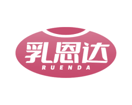 乳恩达 商标图样