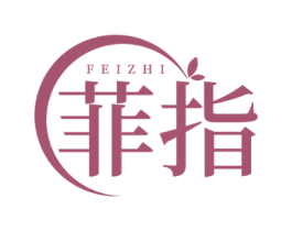菲指 商标图样