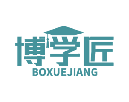 博学匠 商标图样