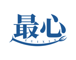 最心 商标图样