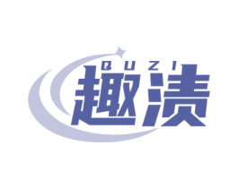 趣渍 商标图样