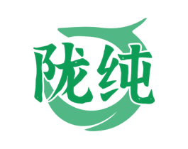 陇纯 商标图样