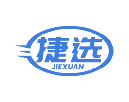 捷选 商标图样