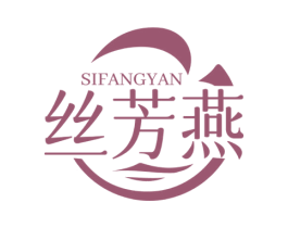 丝芳燕 商标图样