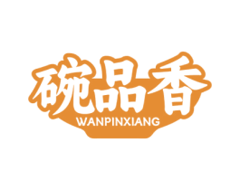 碗品香 商标图样