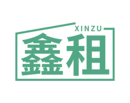 鑫租 商标图样