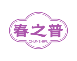 春之普 商标图样