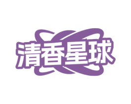 清香星球 商标图样