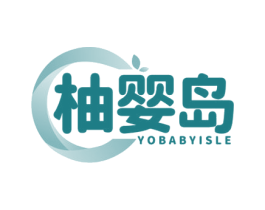 柚婴岛 YOBABYISLE 商标图样