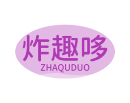 炸趣哆 商标图样