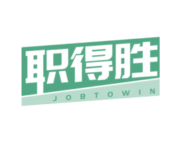 职得胜 JOBTOWIN 商标图样