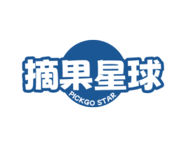 摘果星球 PICKGO STAR 商标图样