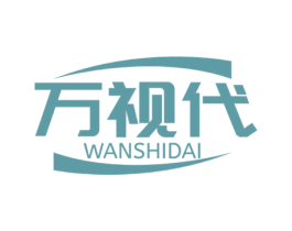万视代 商标图样