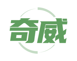 奇威 商标图样