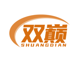双巅 商标图样