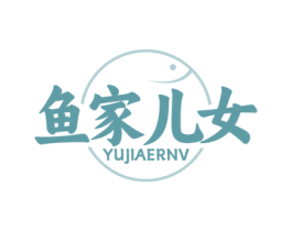 鱼家儿女 商标图样