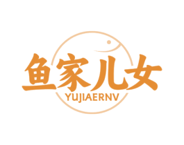 鱼家儿女 商标图样