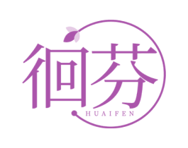 徊芬 商标图样