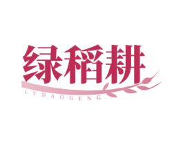 绿稻耕 商标图样