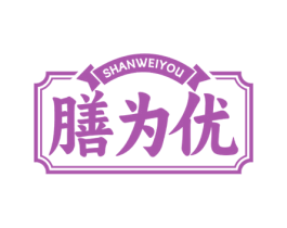膳为优 商标图样