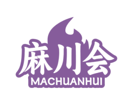 麻川会 商标图样