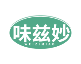 味兹妙 商标图样