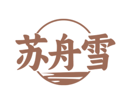 苏舟雪 商标图样