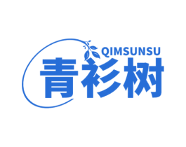 青衫树 QIMSUNSU 商标图样