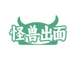 怪兽出面 商标图样