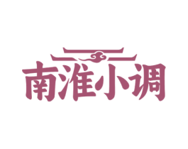 南淮小调 商标图样