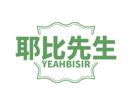 耶比先生 YEAHBISIR 商标图样
