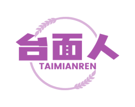 台面人 商标图样