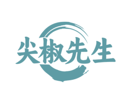 尖椒先生 商标图样