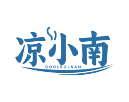 凉小南 COOLSOLNAN 商标图样