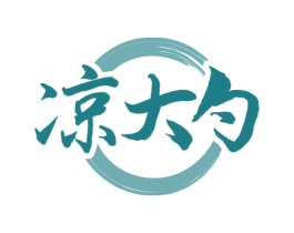 凉大勺 商标图样