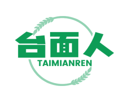 台面人 商标图样