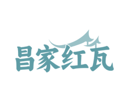 昌家红瓦 商标图样