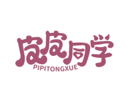 皮皮同学 商标图样