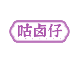 咕卤仔 商标图样