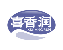 喜香润 商标图样
