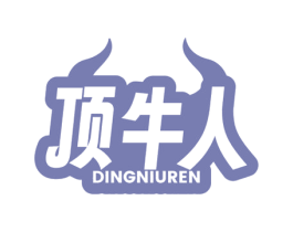 顶牛人 商标图样