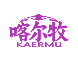 喀尔牧 商标图样