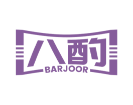 八酌 BARJOOR 商标图样