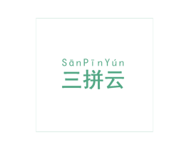 三拼云 商标图样