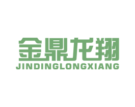 金鼎龙翔 商标图样