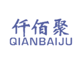 仟佰聚 商标图样