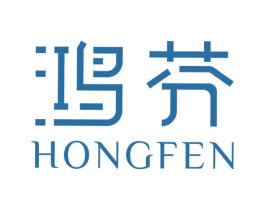 鸿芬 商标图样
