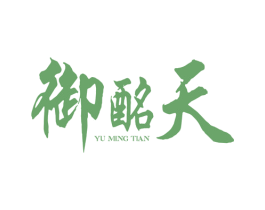御酩天 商标图样