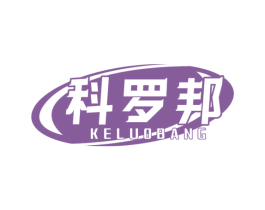 科罗邦 商标图样